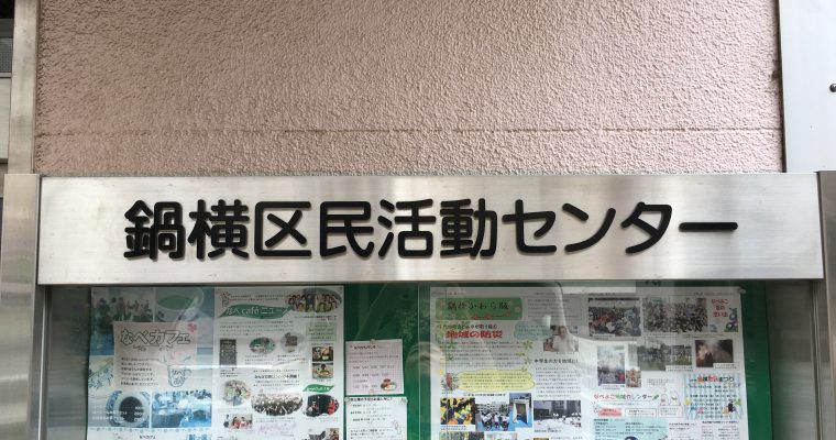 2019年11月26日火曜日　アロマストレッチ　開講します